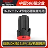 Delixi B 16.8V Lithium Drill Battery