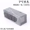Black 7*7 pack of 10 (without bottom)