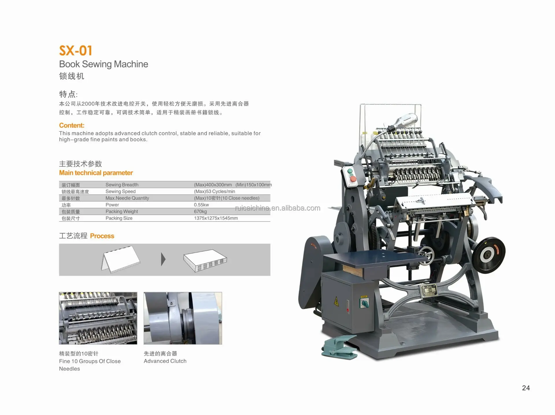 Automatic Small Thread Book Sewing Machine - High Productivity