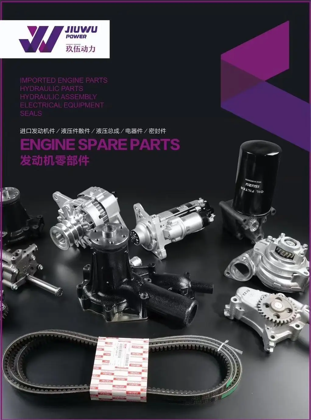 Original Japan Excavator Parts Oil Filter YA00058283