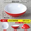 7-inch white jade red stemmed bowl 51507