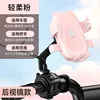 Espejo retrovisor YCM4 rosa