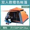 Orange double size