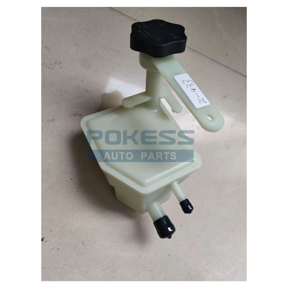 2N153R700AC Power Steering Reservoir for Fusion