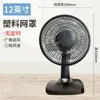 Desk fan 10inch 3 blades