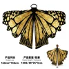 Black and Gold Gorgeous Butterfly Cape