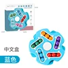 633-117P Polygonal Blue - Chinese Box