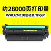 28,000-page W9032MC yellow toner cartridge [with chip]