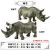 Rhino 2 randomly send 1 about 0131kg