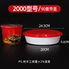 Red and White Basin Model 2000 [90 Sets]