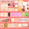 Silicone kneading music upgrade pack [gift box]