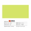 Small particle 8803 fruit green-192  384cm