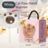 กล่องของขวัญ B-Cat Paw [ชาร์จ USB สีขาว]