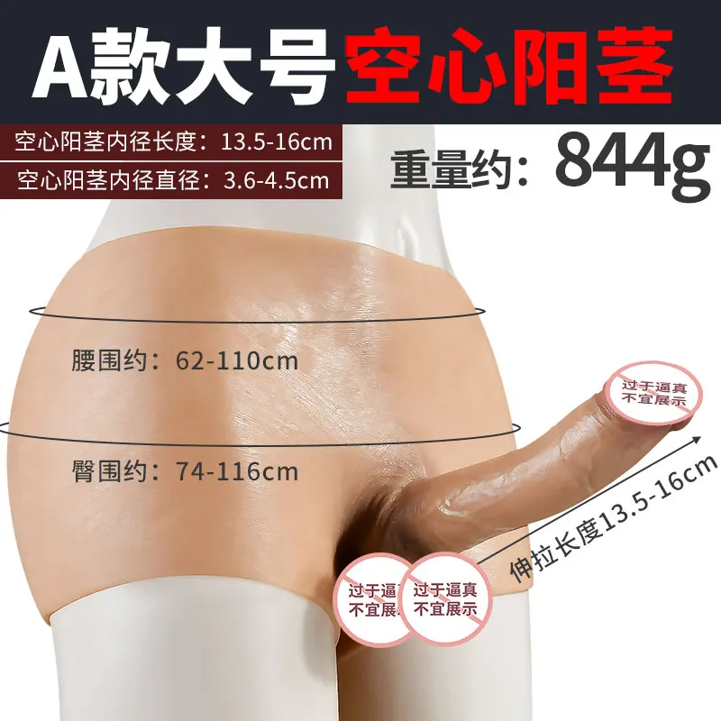 BRKJ - Dildo Panties For Women L:18.5cm - D:3.8cm Women Soft Real