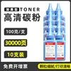 [10-pack] 100g of black carbon powder per stick