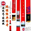 Guangwei Red-striped Dragon