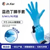 Blue pure nitrile 9-inch [pack of 30]