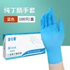Guantes de nitrilo puro azul (caja de 100)
