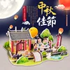 1893-C Mid-Autumn Festival Puzzle (Large Size)