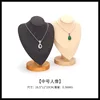 Portrait Necklace Display Stand [Medium Size]