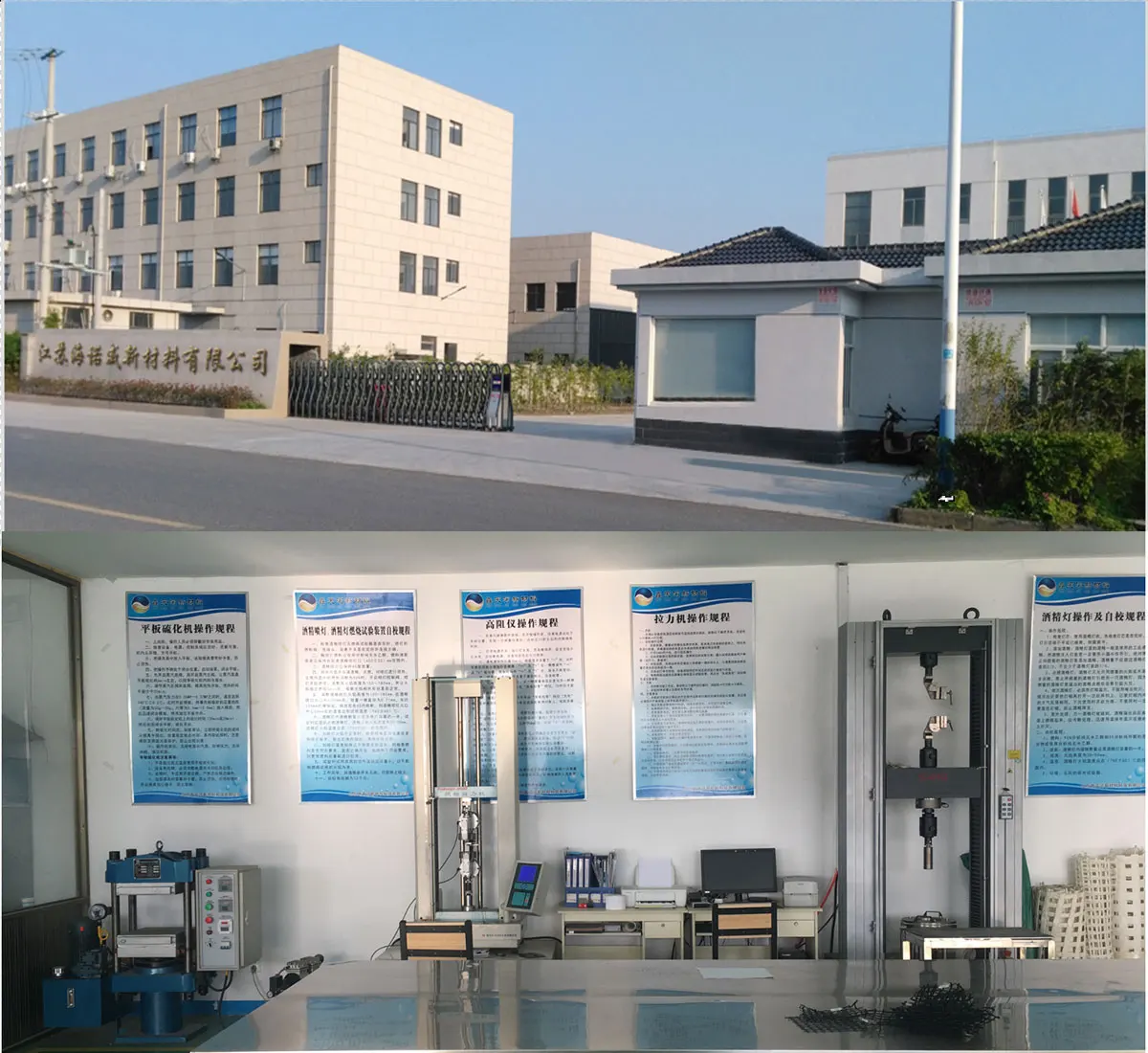 Jiangsu Hanovo New Material Co., Ltd.