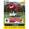 Tente de stand 3MX3M, rouge vin