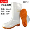 508 Smooth White 33cm Half Heel Rain Boots 00275