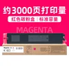 3000 pages, red toner cartridge (standard capacity)