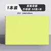 Papier de protection des yeux à grille jaune A3-30 feuilles