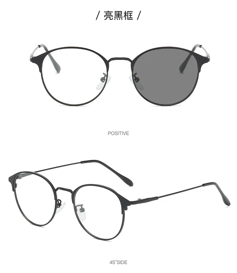 Fashion Color Changing Anti Blue Light Glasses for Men Retro Metal Frame Round Glasses Photochromic Glasses