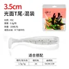 Smooth T-tail mixed pack (35mm 100 pieces per bag)