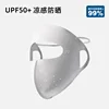 Full-face sun protection face mask - light gray