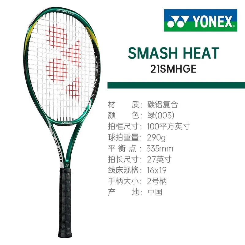 YY Y O N E X テニスラケット スマッシュヒート| Alibaba.com