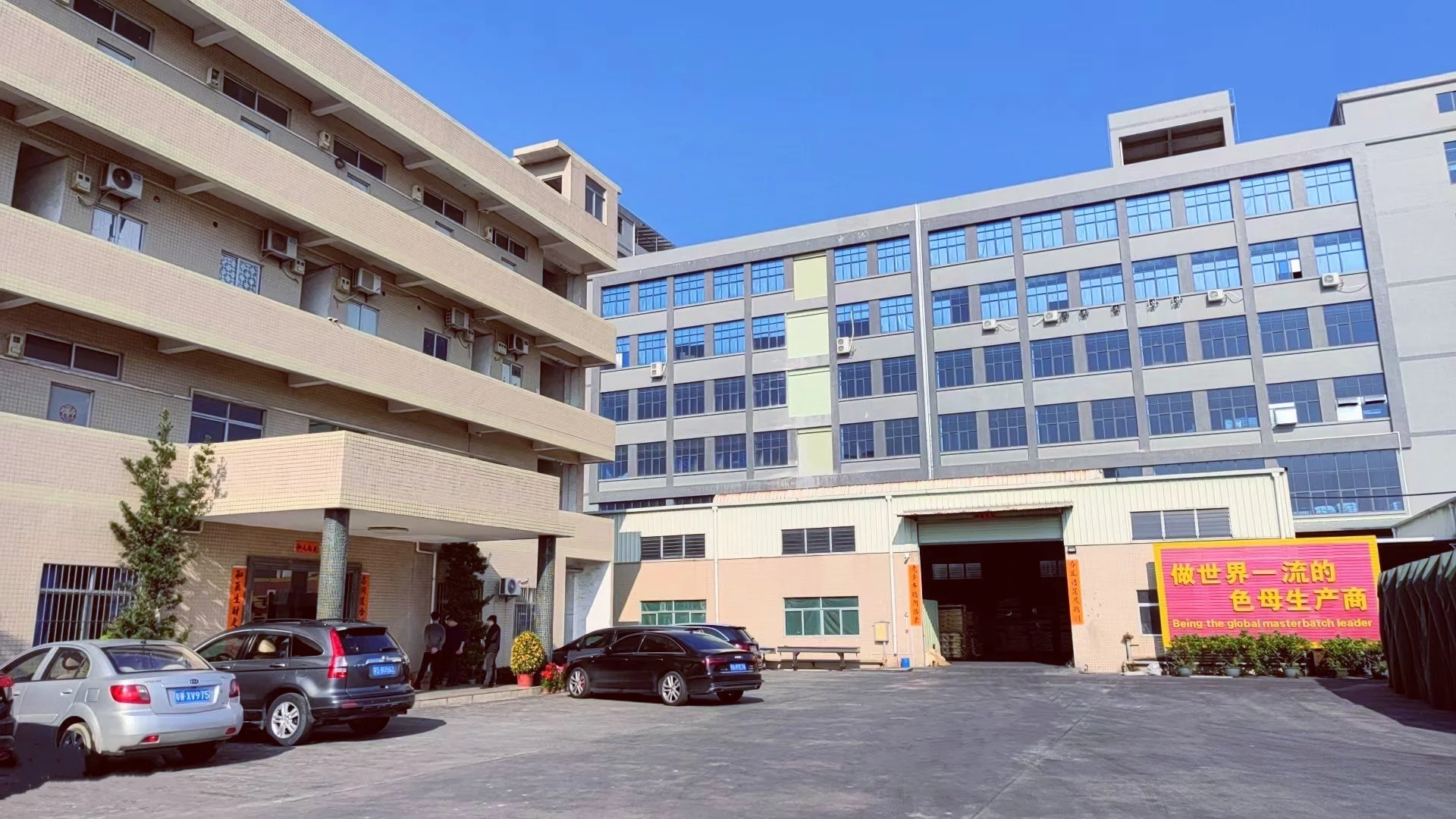 Dongguan Color Master New Materials Co., Ltd.