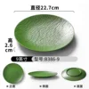 B386-9 Green