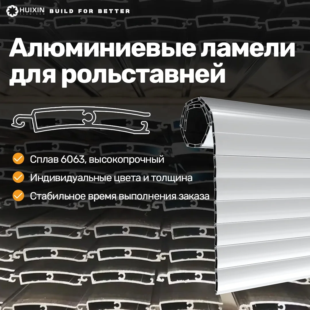 Customizable Shutter Window Roller Insulated Rolling Shutter Door Aluminium Slats