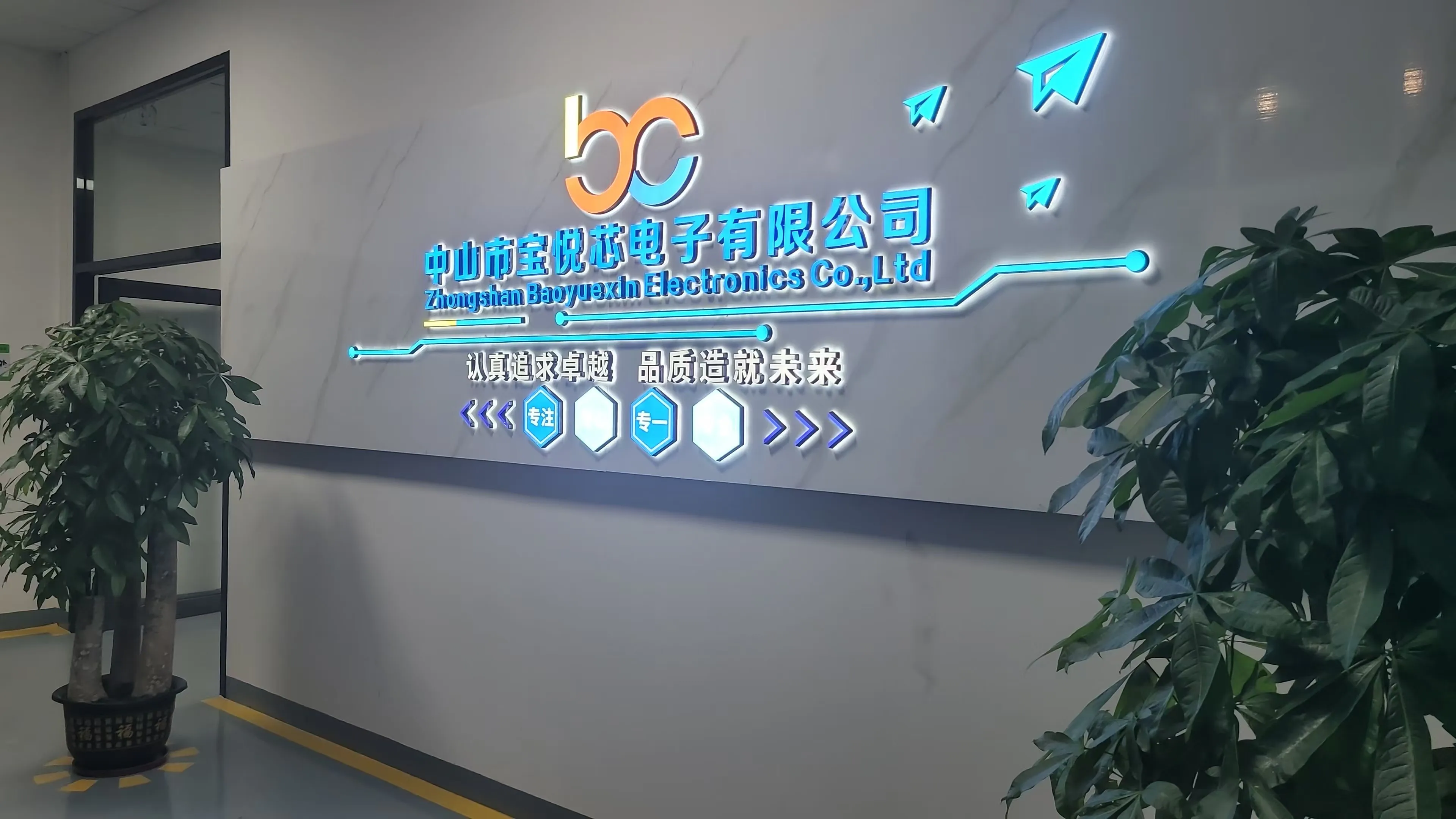 Zhongshan Baoyue Core Electronics Co., Ltd.