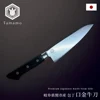 Chef's Knife with bolster