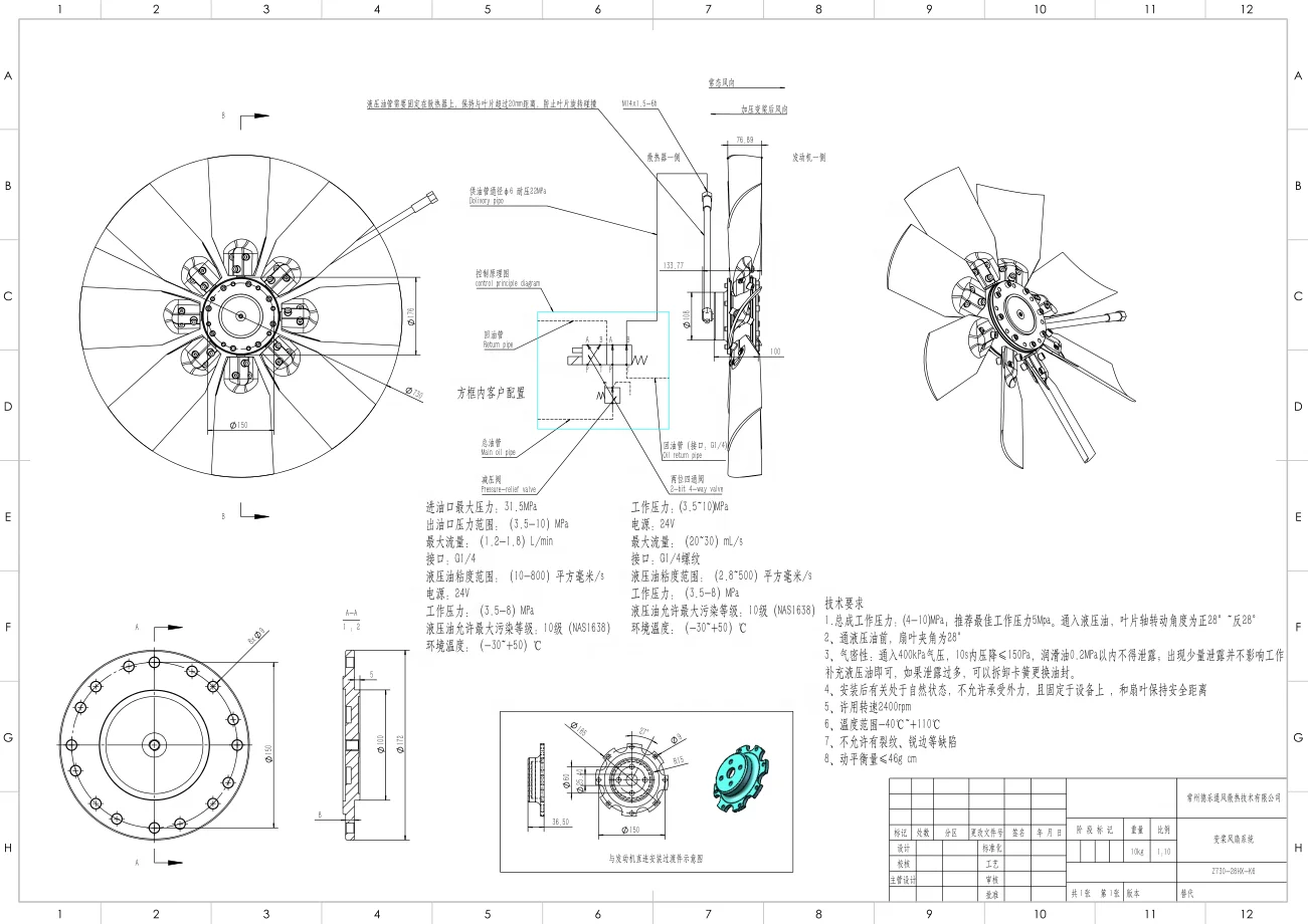 Variable Pitch Axial Fan, 24, 10 kW - detail 10