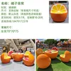 Orange stool 707075cm