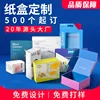 Cajas de papel personalizadas