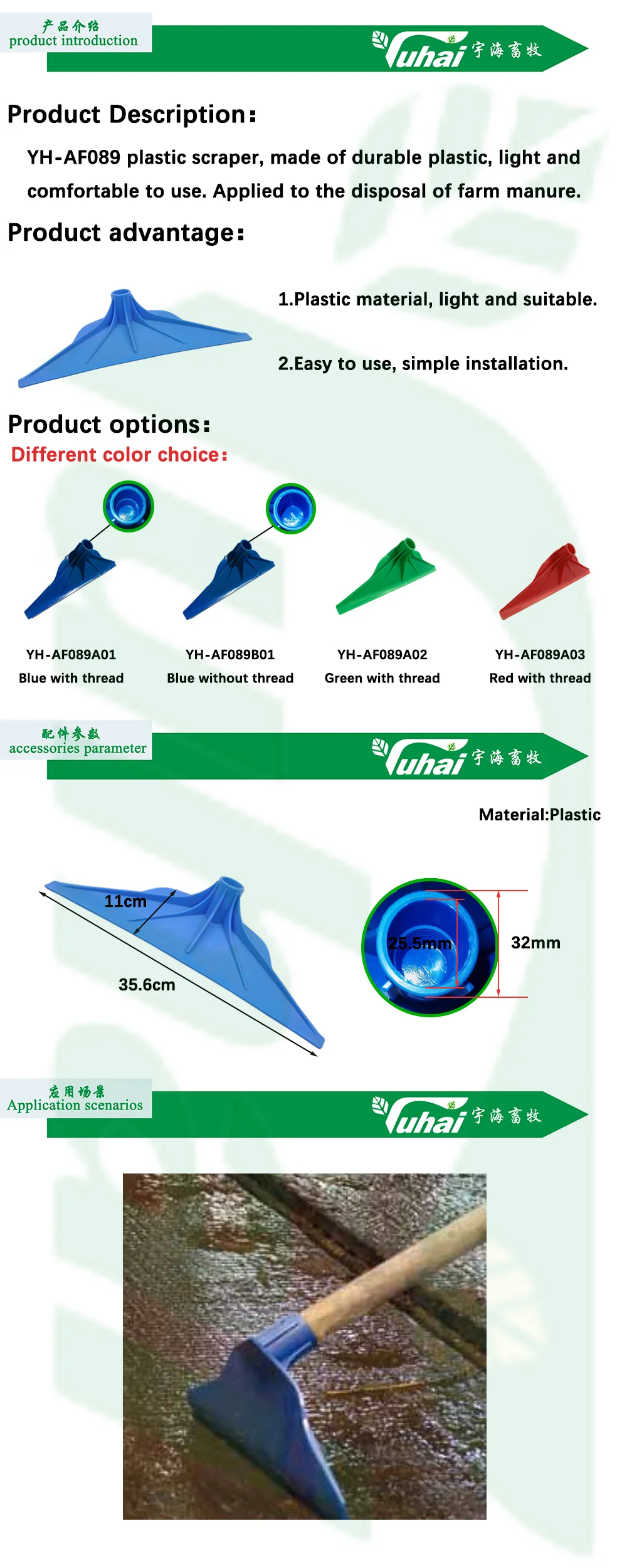 Blue Re Plastic Handle Manure Scraper for Cattle Farm Cleaning Scraper Cow Milking Parlor Cleaning Rubbing Board manufacture