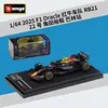 Red Bull RB21 No22 Yuki Ueda Bahrein