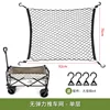 Filet de poussette extérieur 92x76 (crochets inclus)
