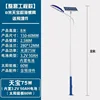 8m Solar Powered Conch Lamp