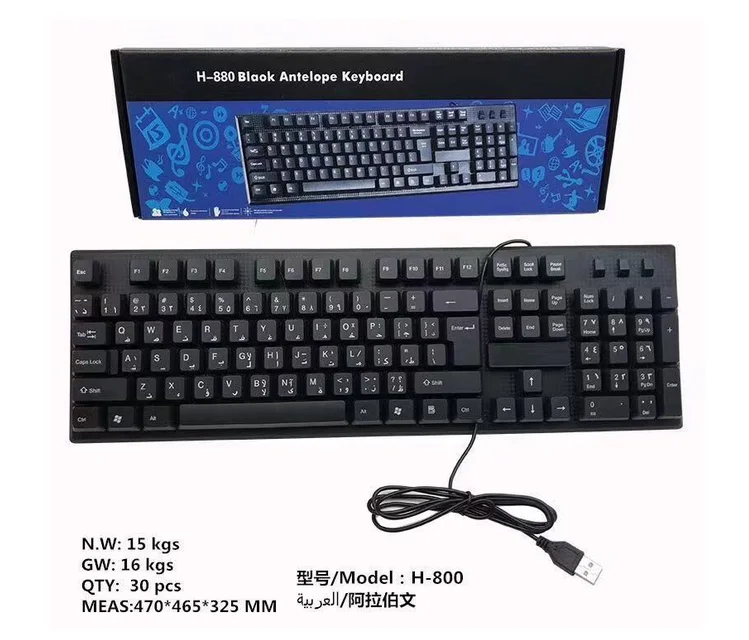 French and Russian Wired Keyboards, Minority Language Keyboards, Spanish Keyboards, Arabic Standard Wired Computer Keyboards