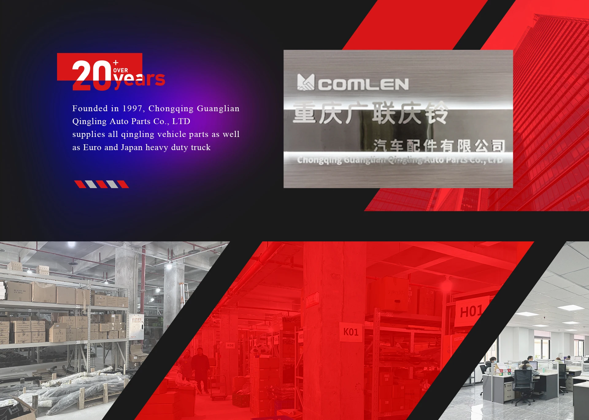 Chongqing Guanglian Qingling Auto Parts Co., Ltd. Vehicle Electrical