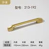 Shajin 213-192