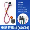 60cm power-on cable with 2.0mm spring clip