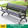 180 large park bench-red copper